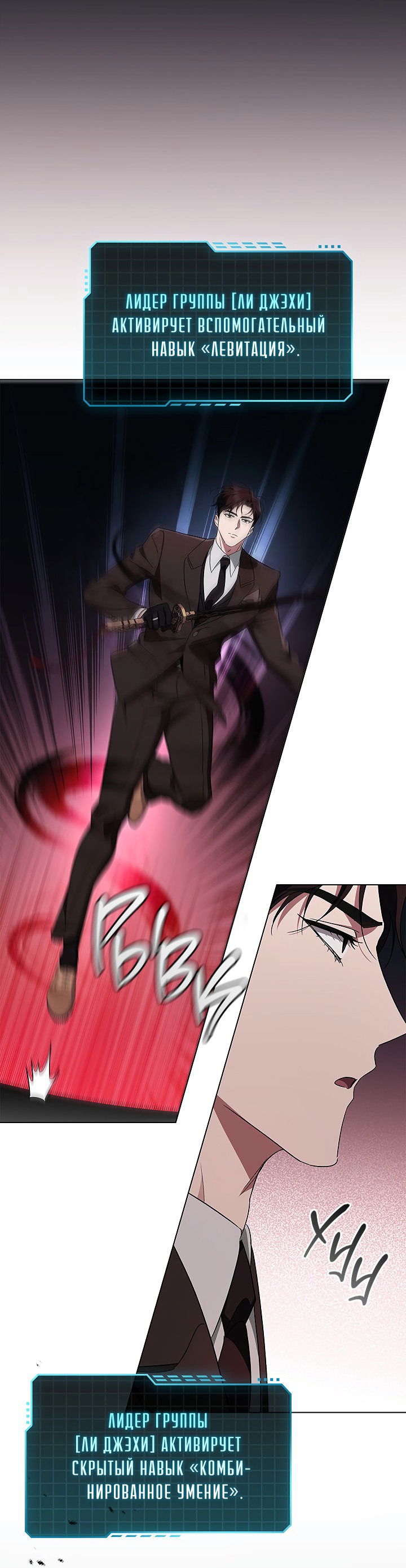 Манга Создание скрытой концовки - Глава 13 Страница 54