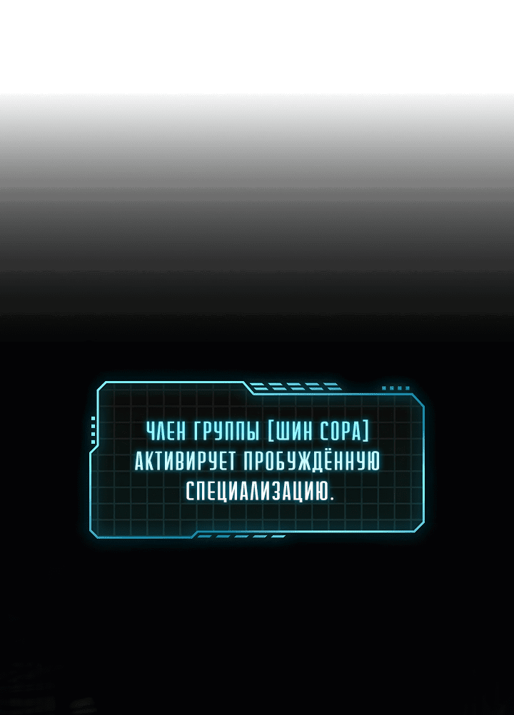 Манга Создание скрытой концовки - Глава 13 Страница 20