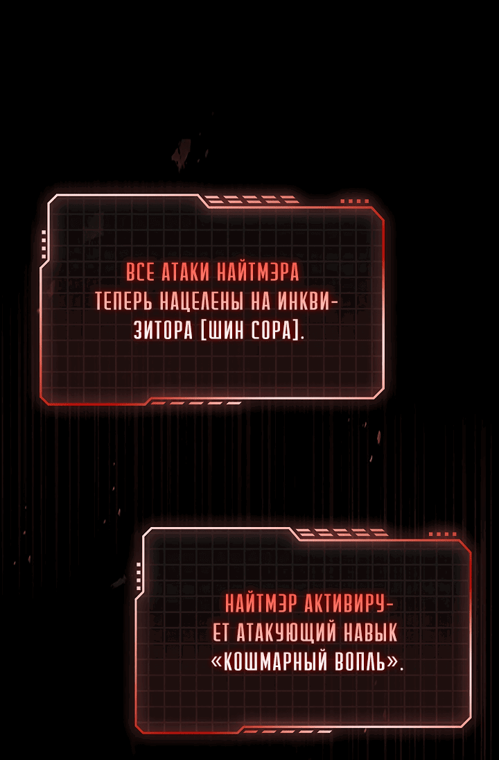 Манга Создание скрытой концовки - Глава 13 Страница 29