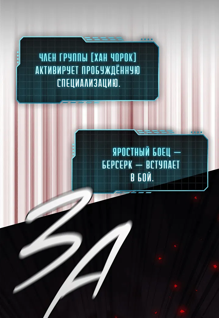 Манга Создание скрытой концовки - Глава 13 Страница 46