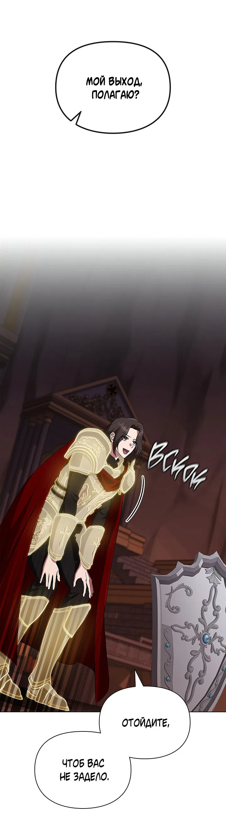 Манга Создание скрытой концовки - Глава 13 Страница 61