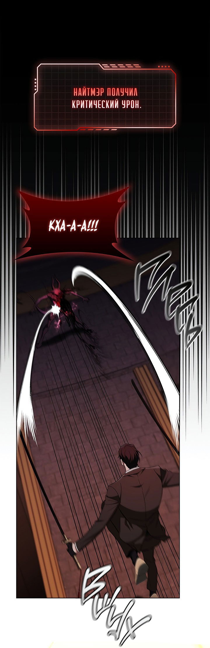 Манга Создание скрытой концовки - Глава 13 Страница 34