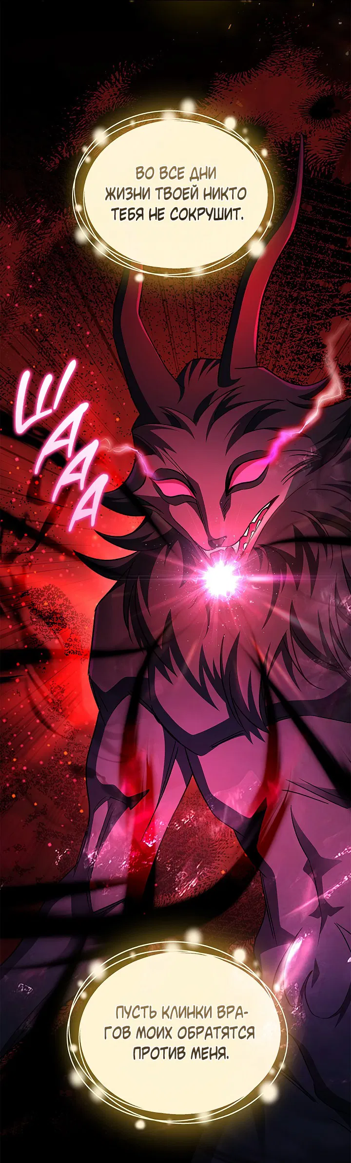 Манга Создание скрытой концовки - Глава 13 Страница 27