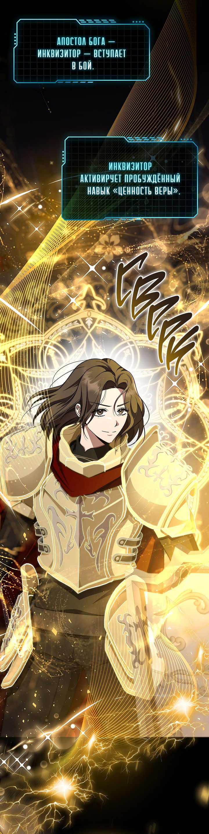 Манга Создание скрытой концовки - Глава 13 Страница 22