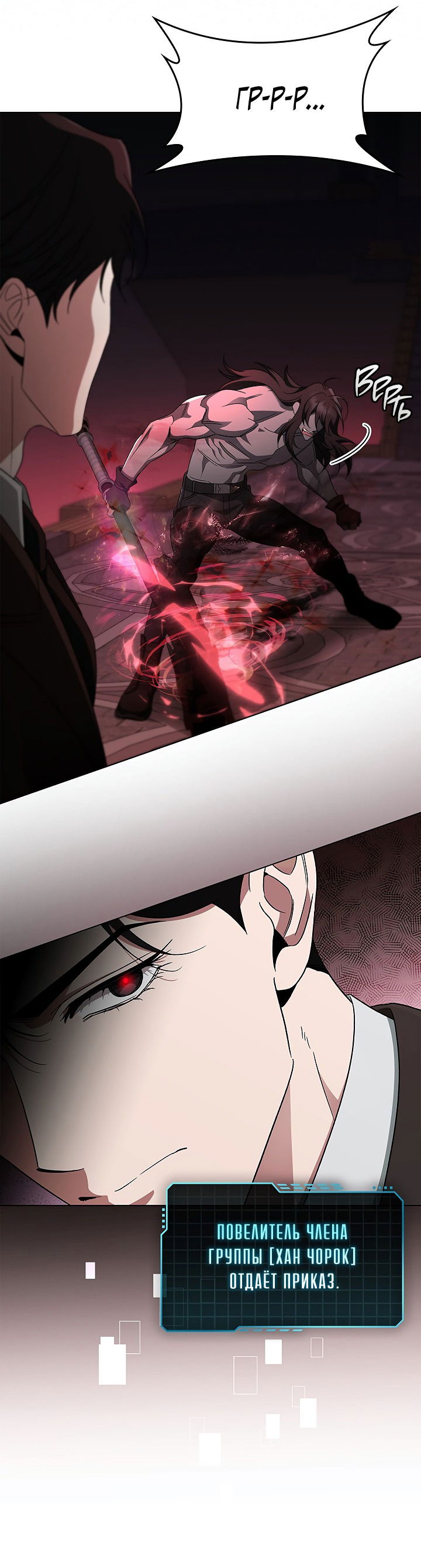 Манга Создание скрытой концовки - Глава 13 Страница 64