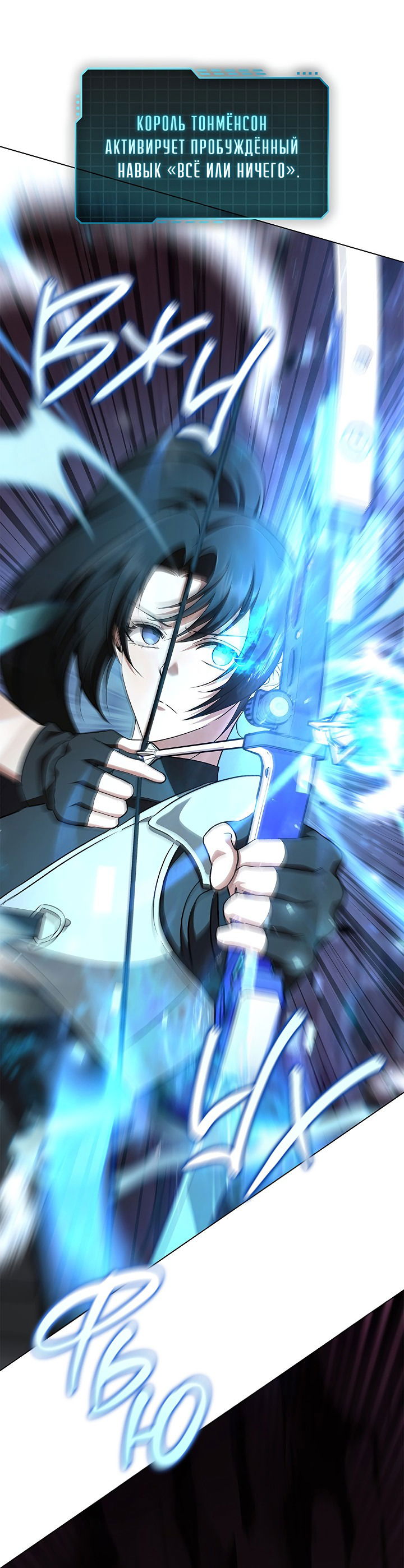 Манга Создание скрытой концовки - Глава 13 Страница 51