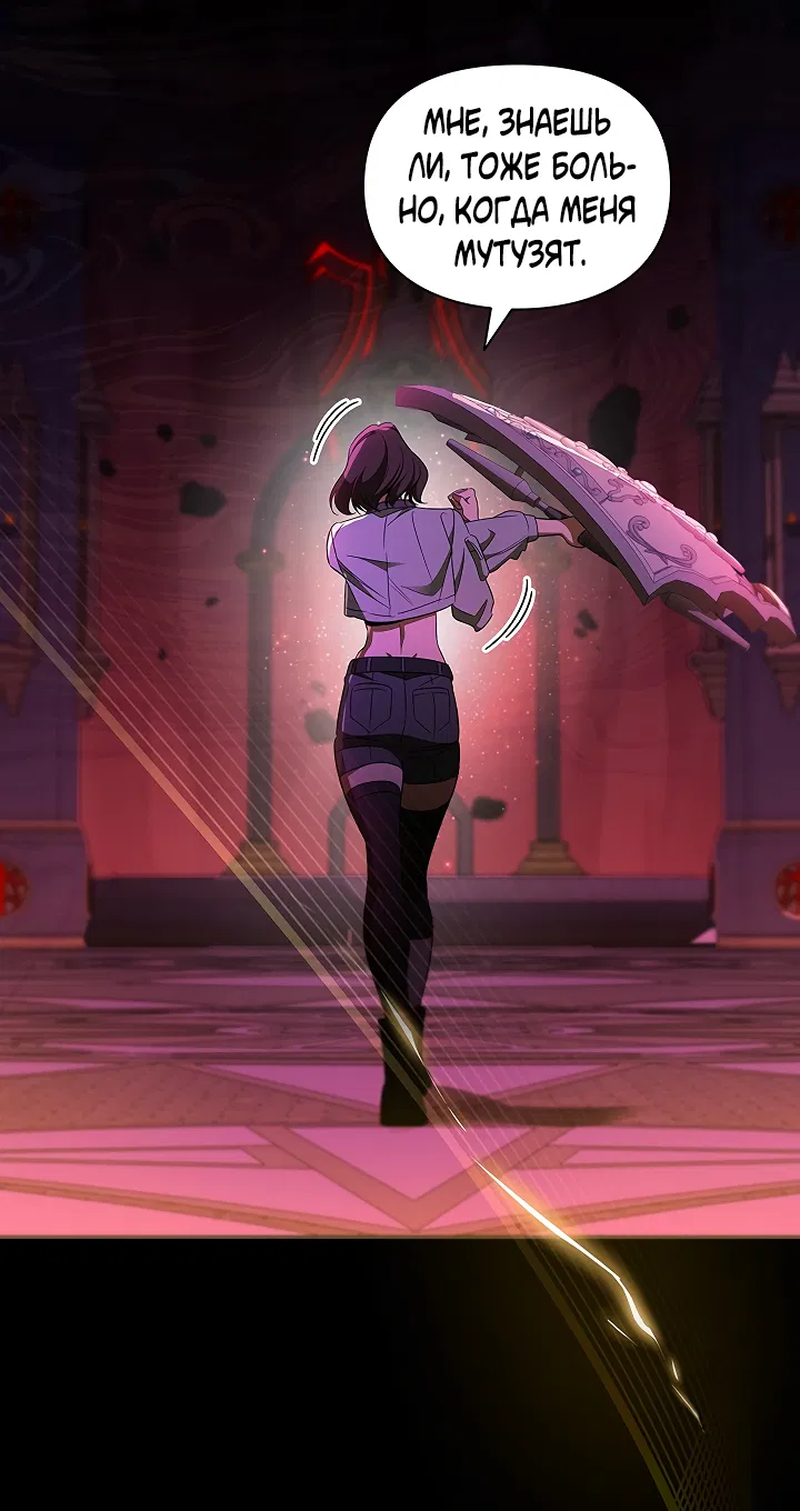 Манга Создание скрытой концовки - Глава 13 Страница 21