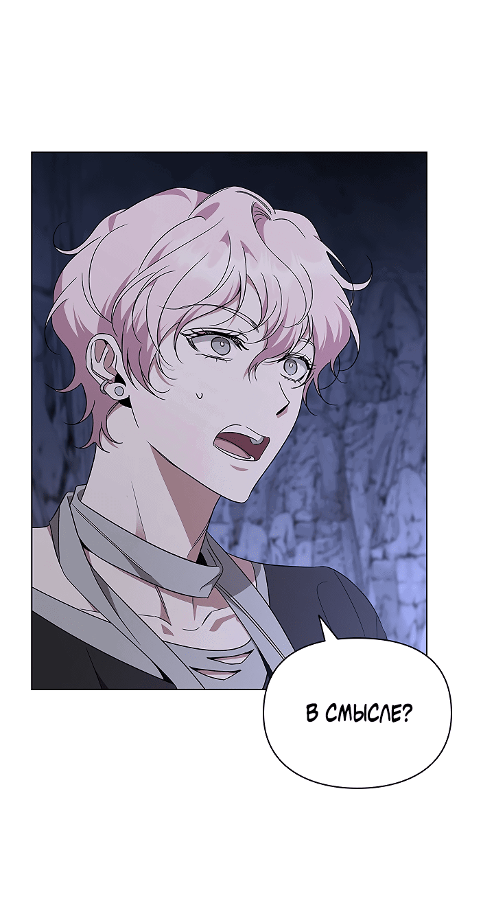 Манга Создание скрытой концовки - Глава 13 Страница 4