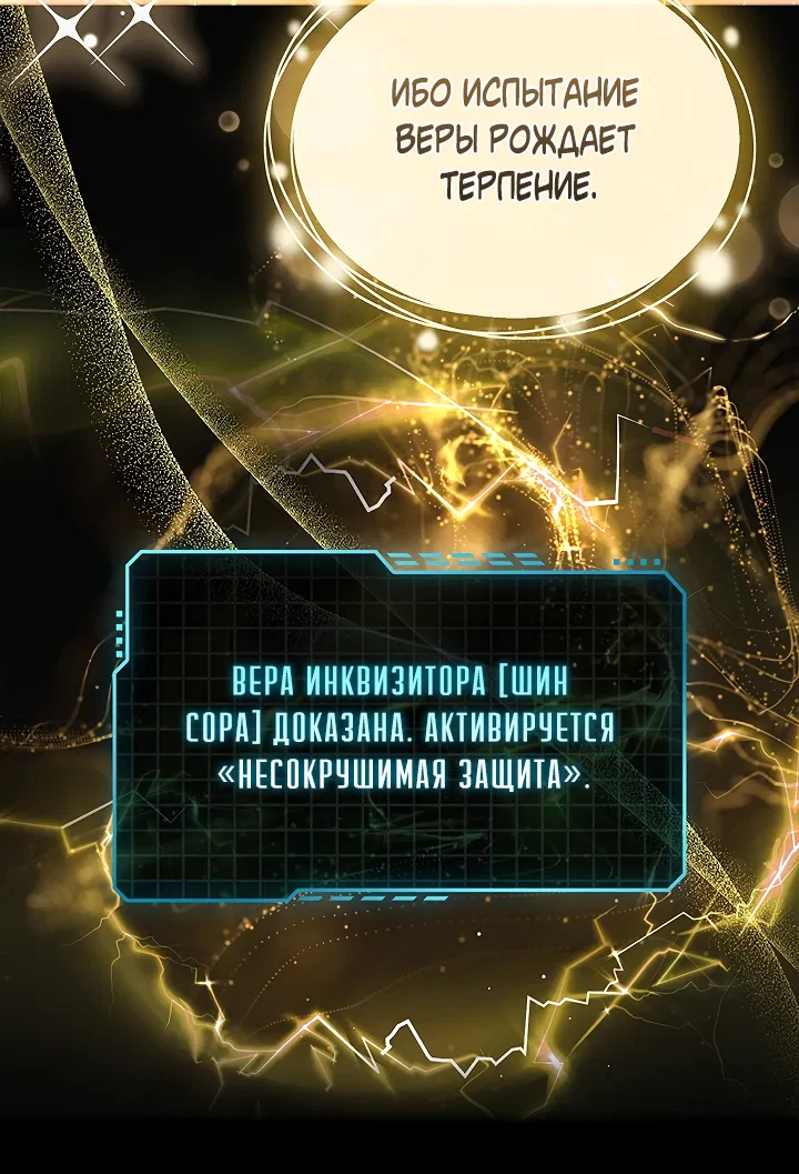 Манга Создание скрытой концовки - Глава 13 Страница 24