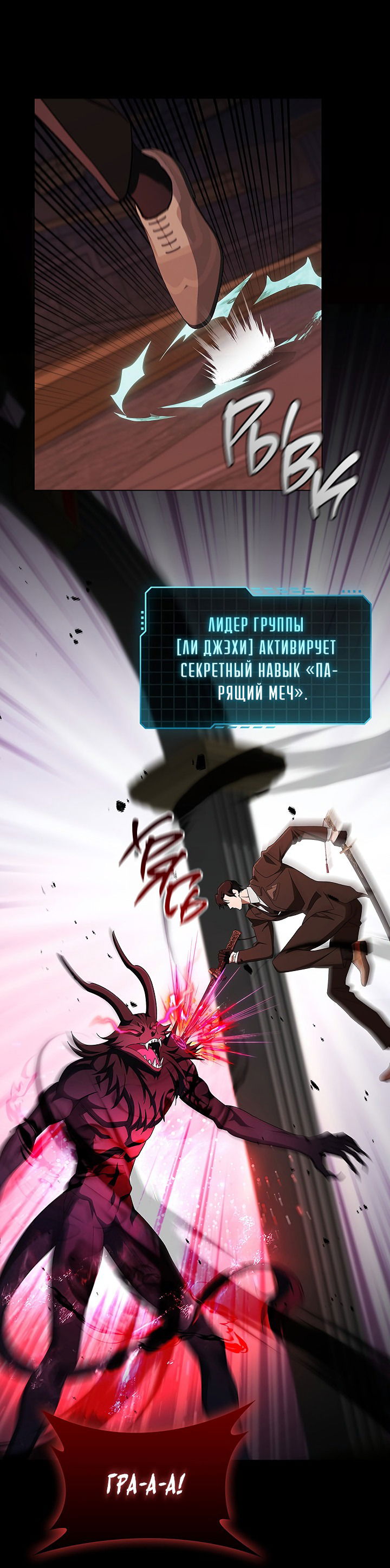 Манга Создание скрытой концовки - Глава 13 Страница 32