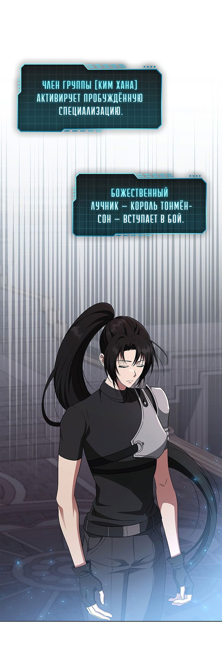 Манга Создание скрытой концовки - Глава 13 Страница 50