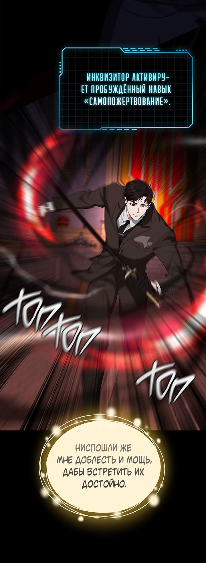 Манга Создание скрытой концовки - Глава 13 Страница 28