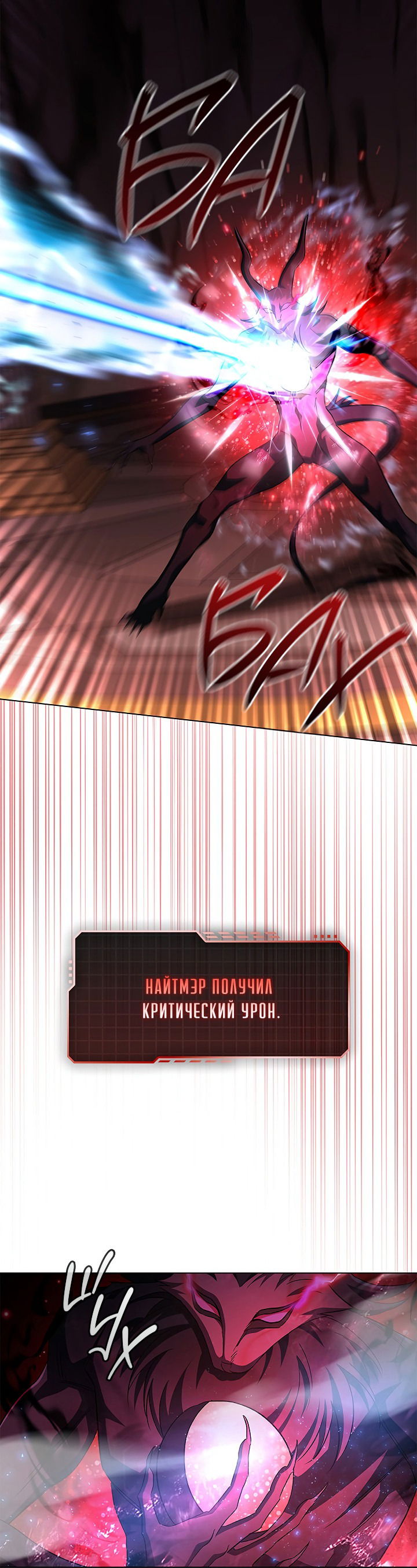 Манга Создание скрытой концовки - Глава 13 Страница 52