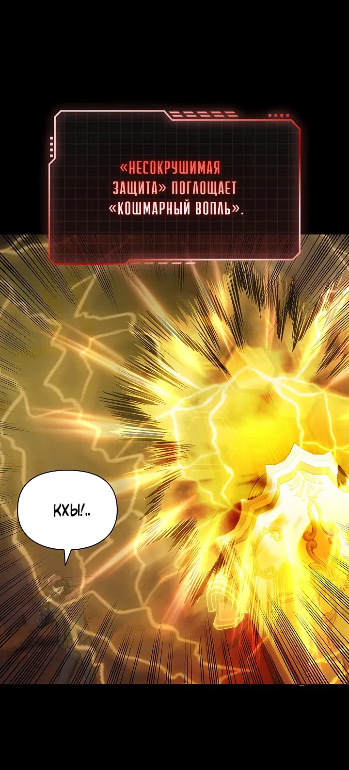 Манга Создание скрытой концовки - Глава 13 Страница 31