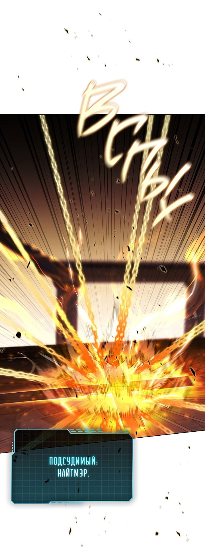 Манга Создание скрытой концовки - Глава 13 Страница 69