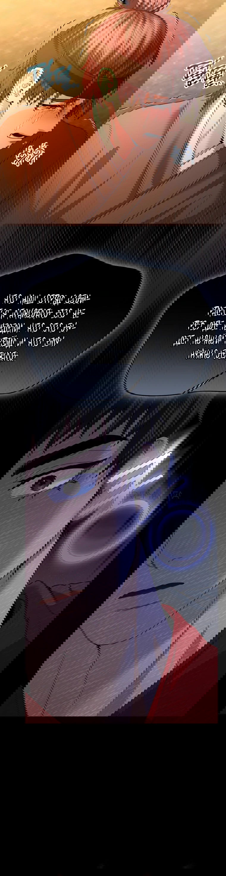 Манга Власть и ненависть, что приведут к краху - Глава 50 Страница 42