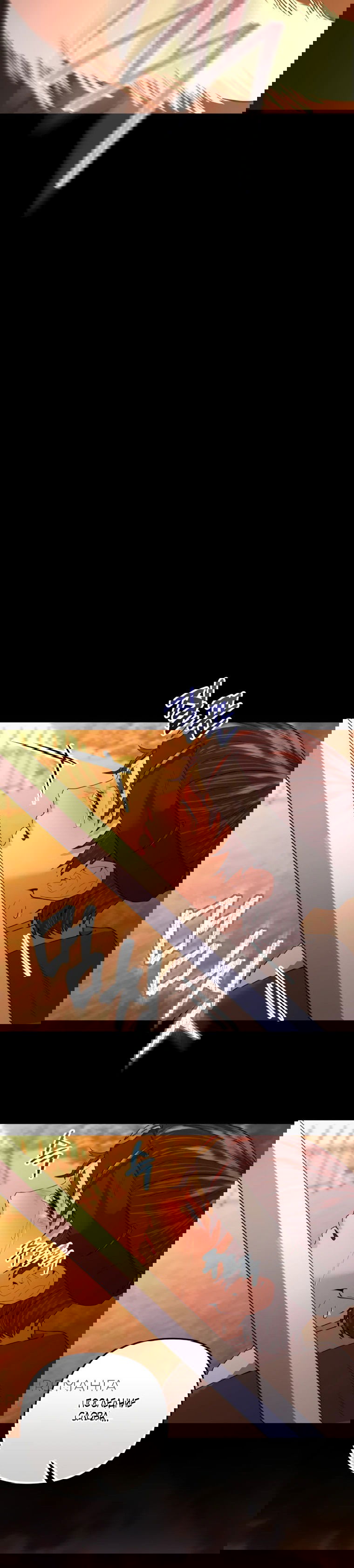 Манга Власть и ненависть, что приведут к краху - Глава 50 Страница 59