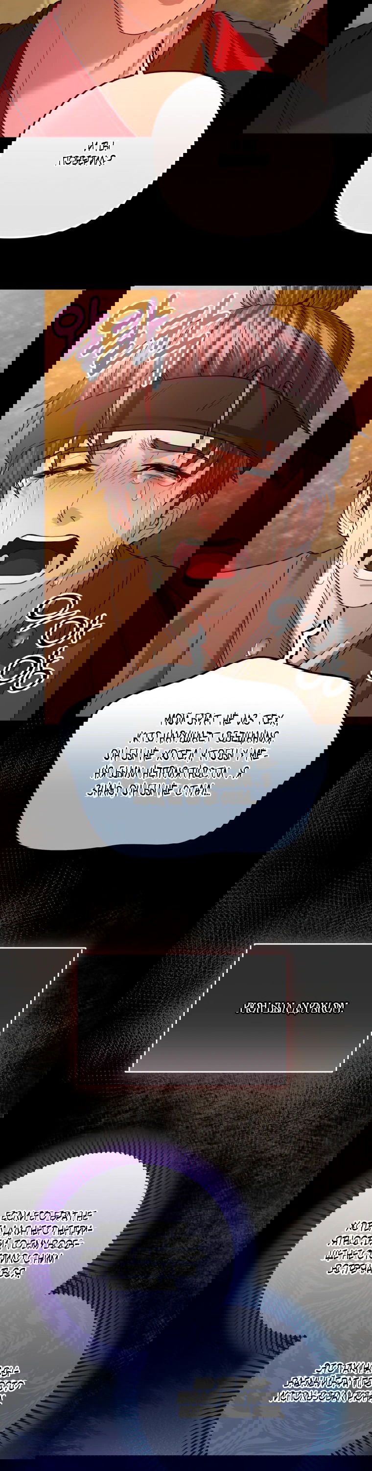 Манга Власть и ненависть, что приведут к краху - Глава 50 Страница 44