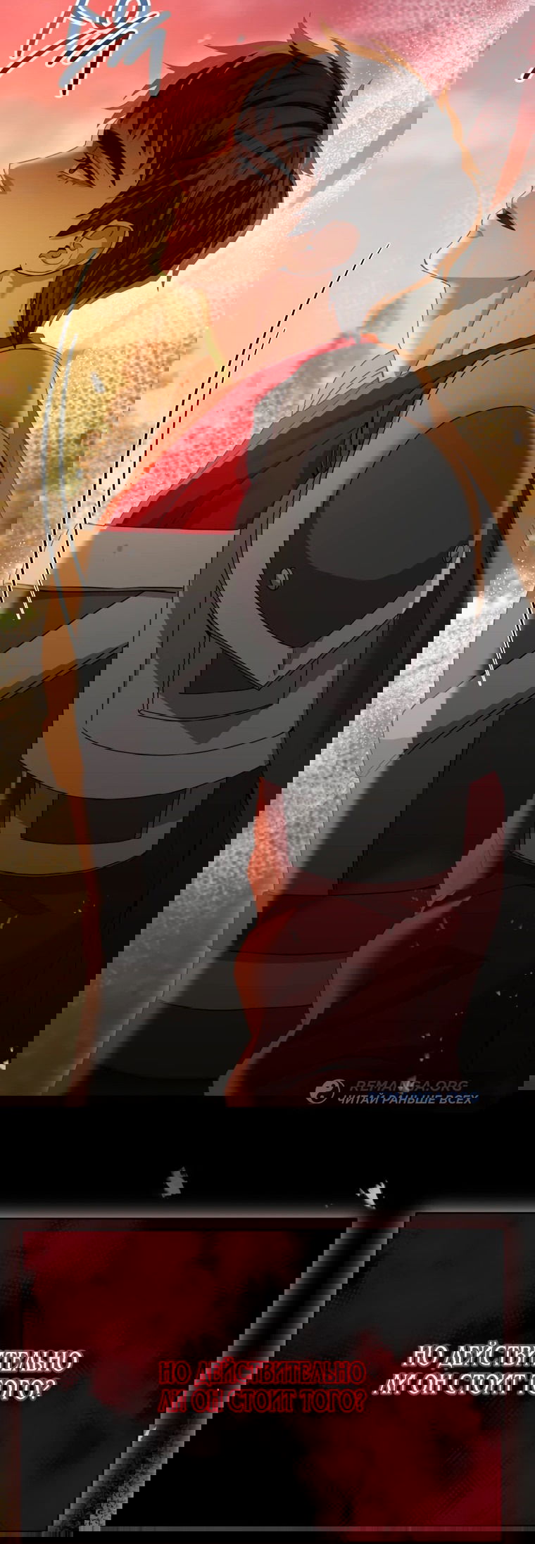 Манга Власть и ненависть, что приведут к краху - Глава 50 Страница 57