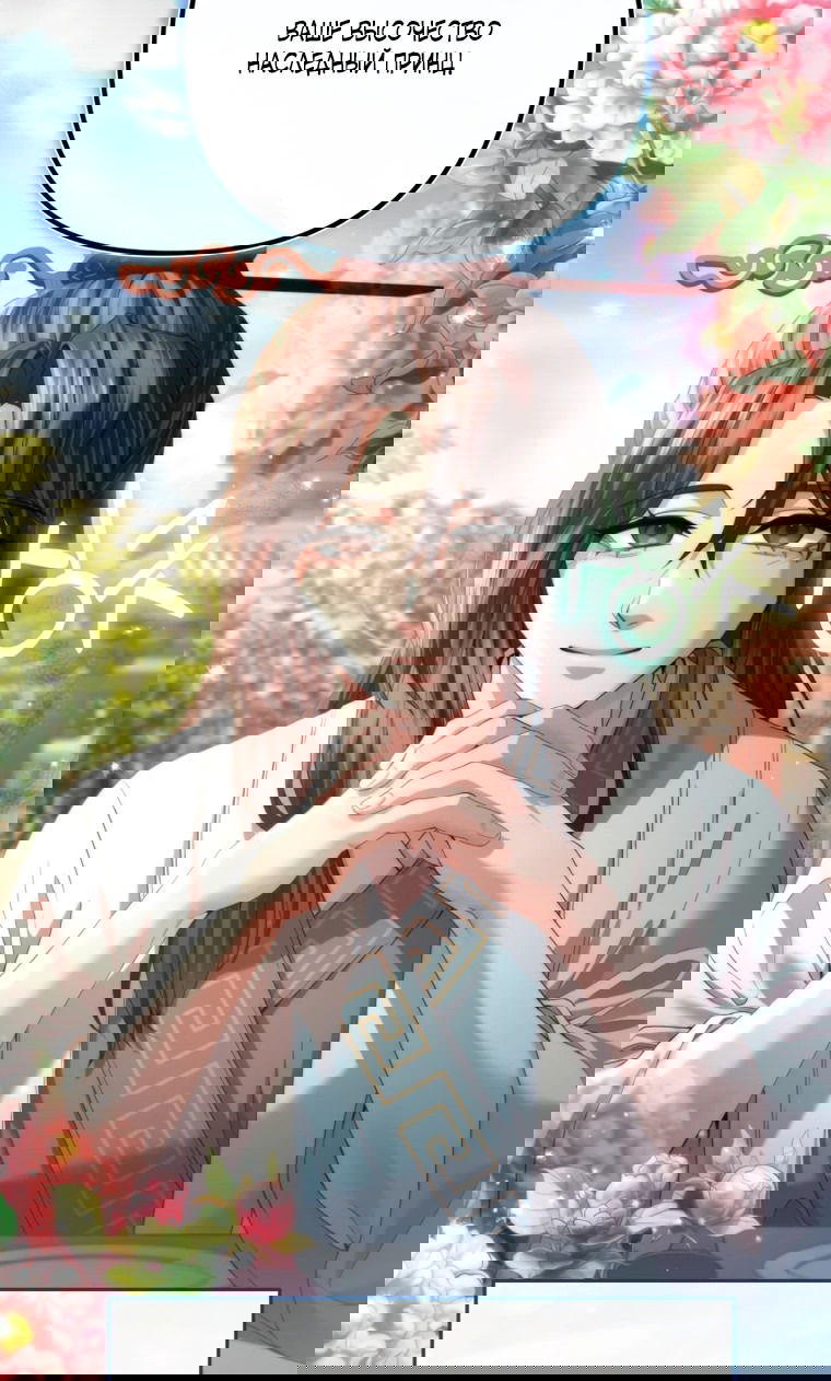 Манга Власть и ненависть, что приведут к краху - Глава 50 Страница 14