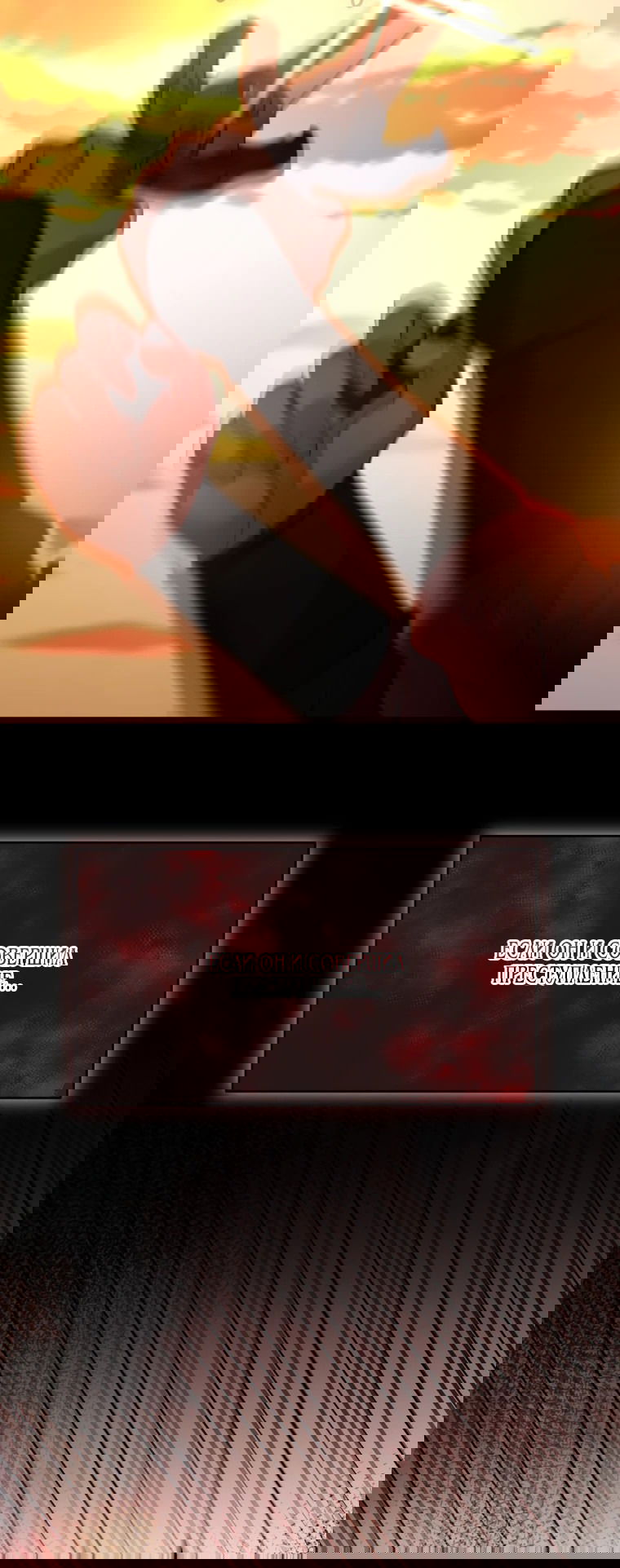 Манга Власть и ненависть, что приведут к краху - Глава 50 Страница 64