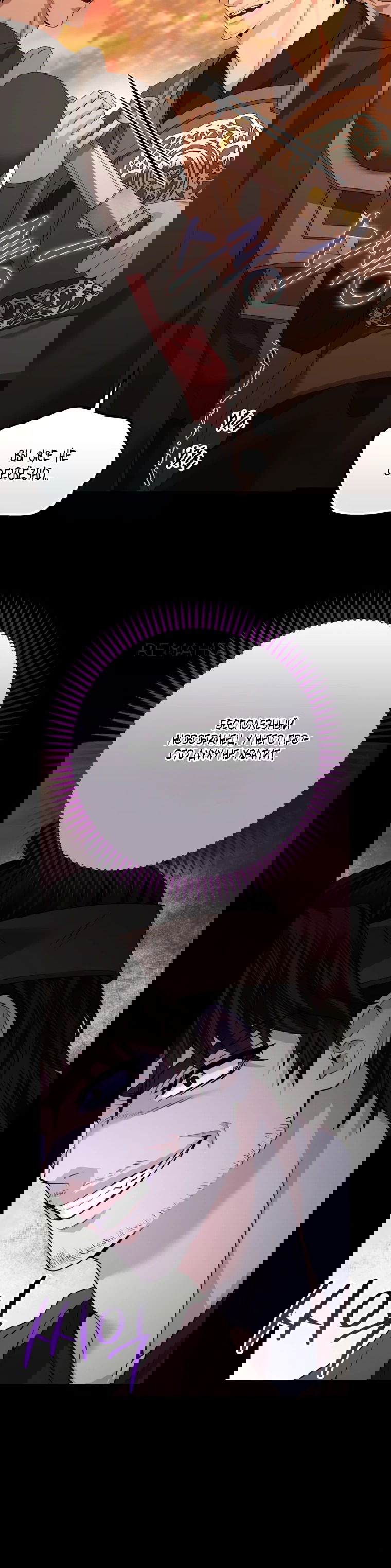 Манга Власть и ненависть, что приведут к краху - Глава 50 Страница 51