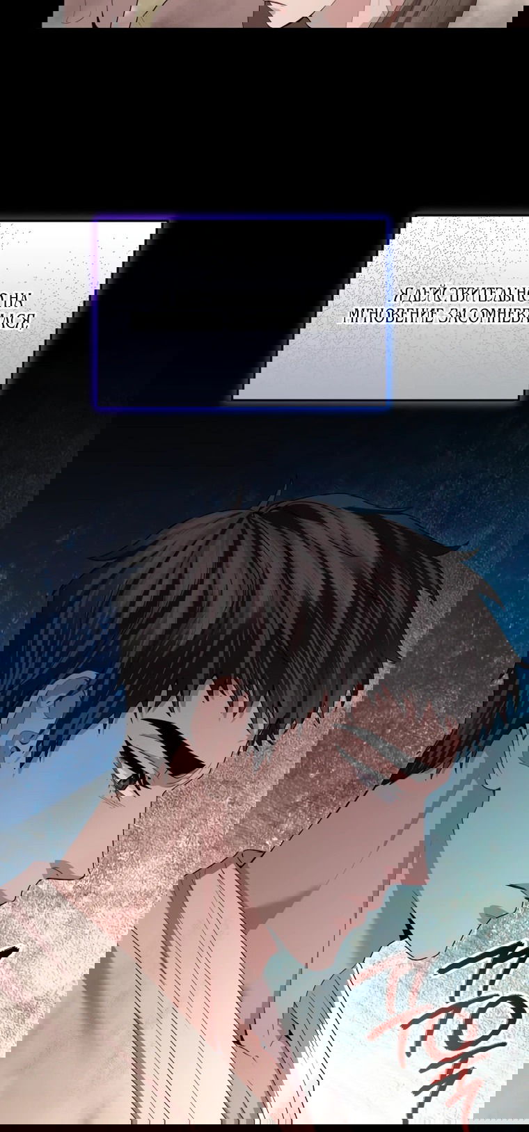 Манга Власть и ненависть, что приведут к краху - Глава 50 Страница 3