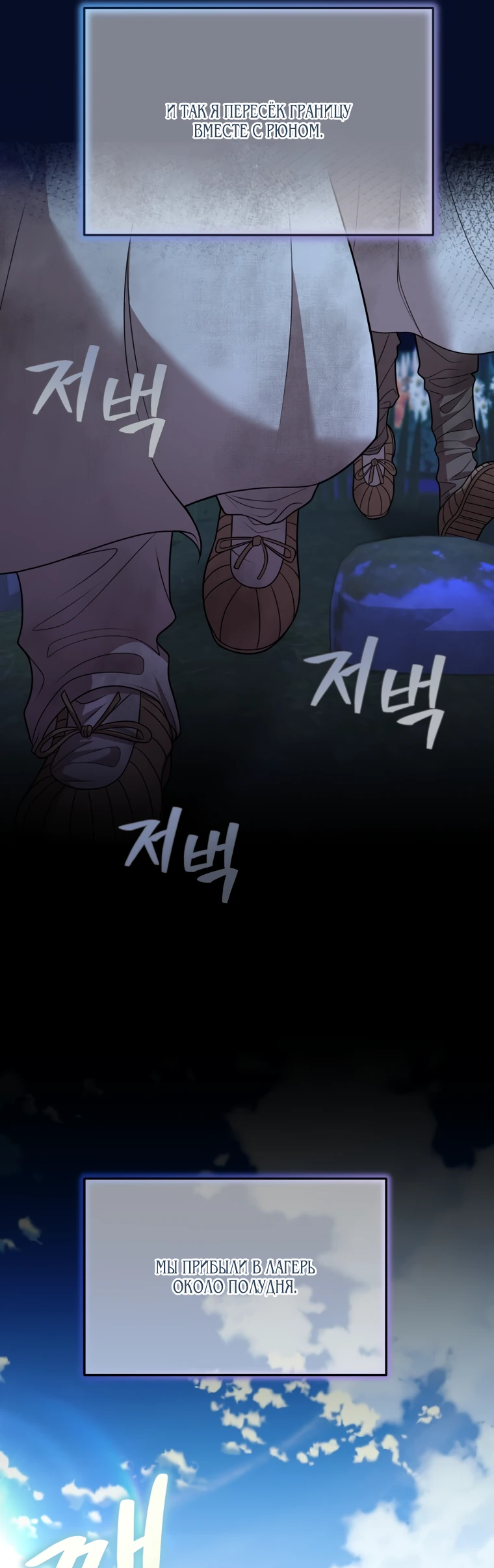 Манга Власть и ненависть, что приведут к краху - Глава 49 Страница 43