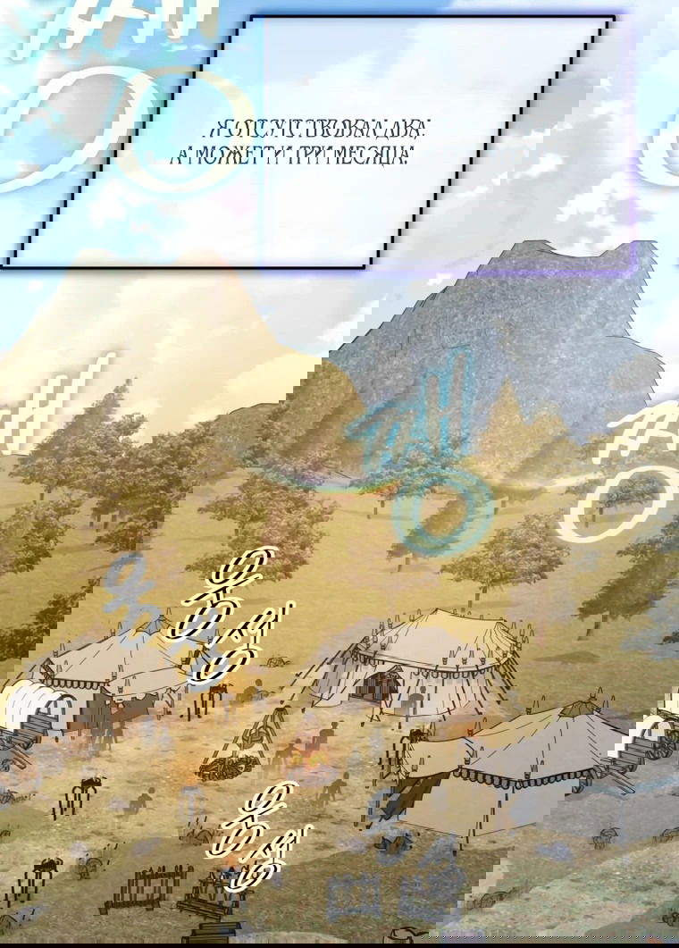 Манга Власть и ненависть, что приведут к краху - Глава 49 Страница 44