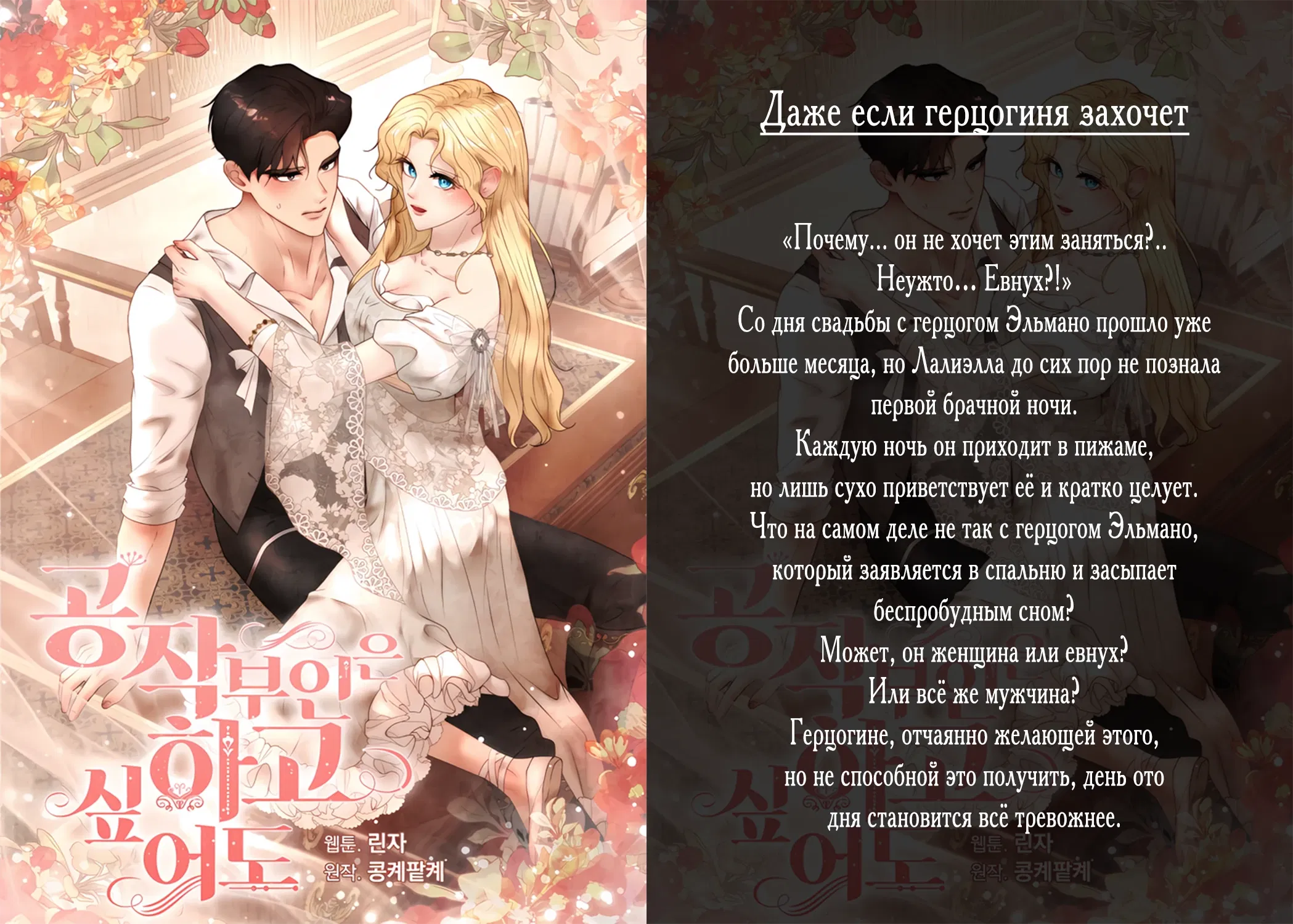 Манга Власть и ненависть, что приведут к краху - Глава 49 Страница 64