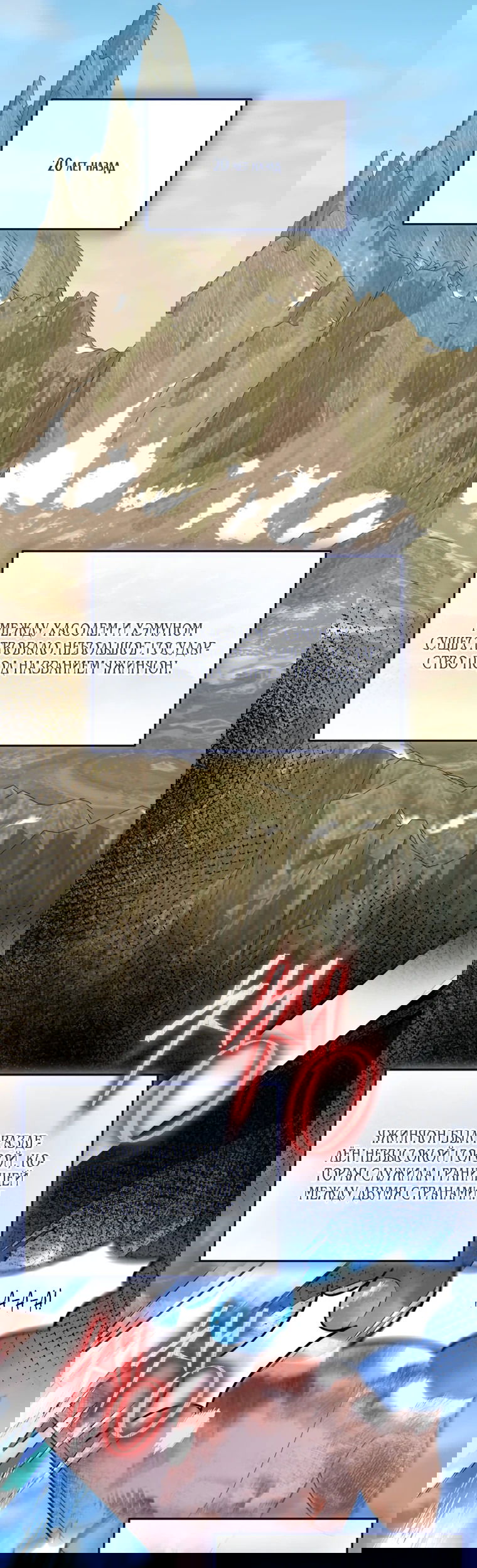 Манга Власть и ненависть, что приведут к краху - Глава 48 Страница 53