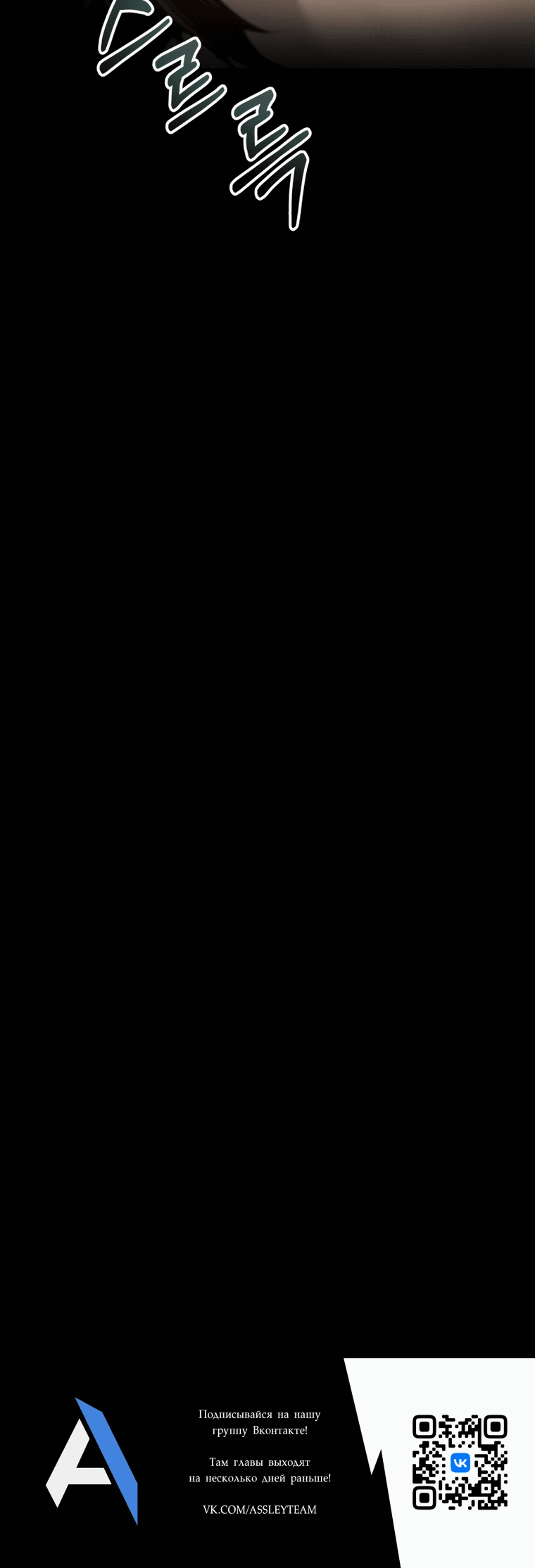 Манга Власть и ненависть, что приведут к краху - Глава 48 Страница 61