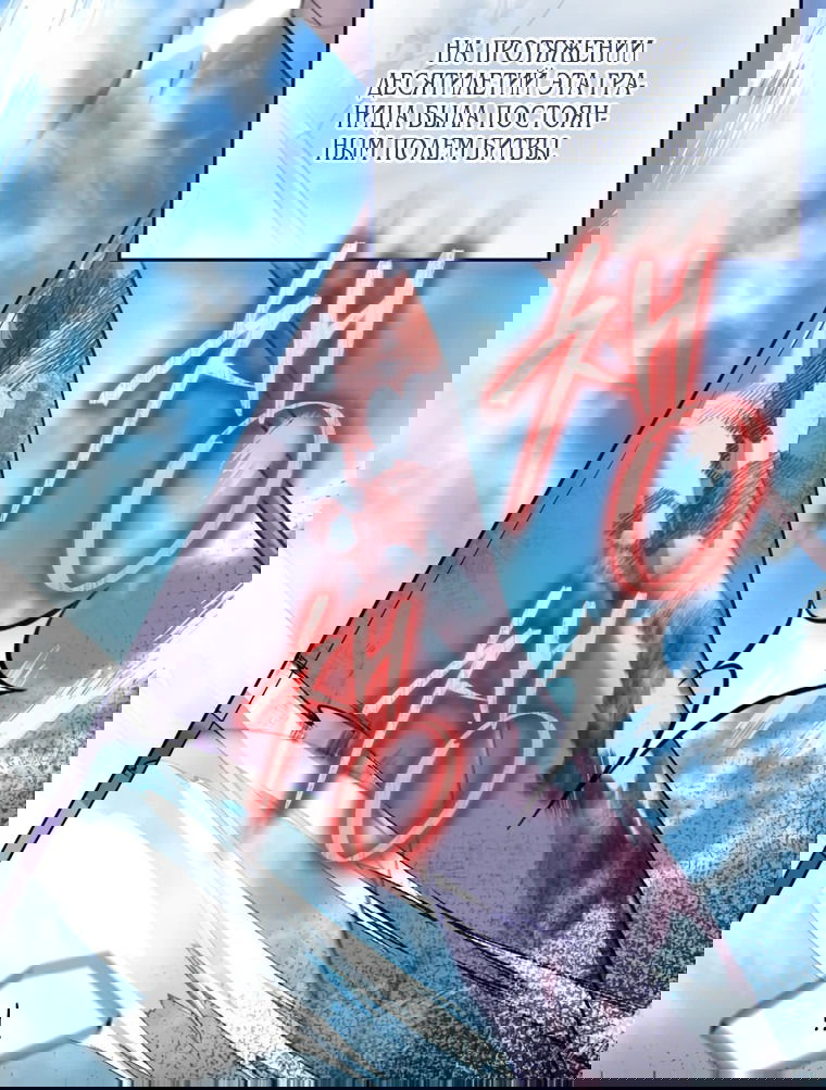 Манга Власть и ненависть, что приведут к краху - Глава 48 Страница 54