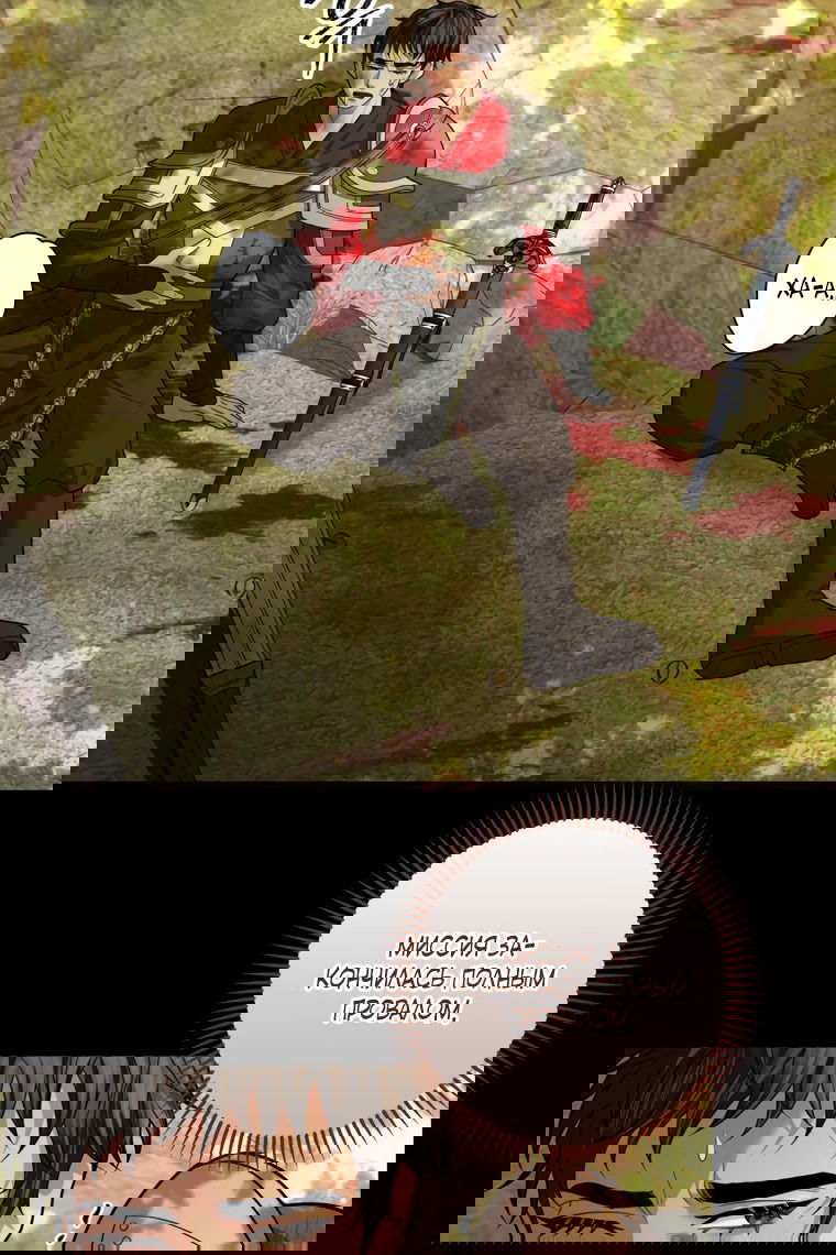 Манга Власть и ненависть, что приведут к краху - Глава 48 Страница 57