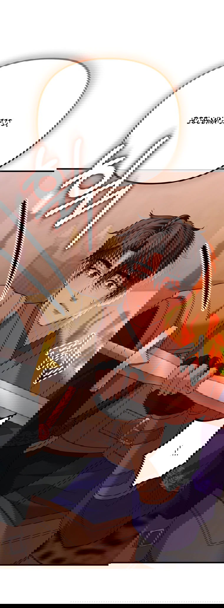 Манга Власть и ненависть, что приведут к краху - Глава 47 Страница 26