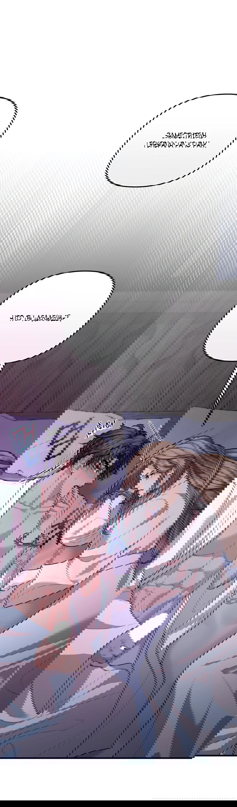 Манга Власть и ненависть, что приведут к краху - Глава 47 Страница 1