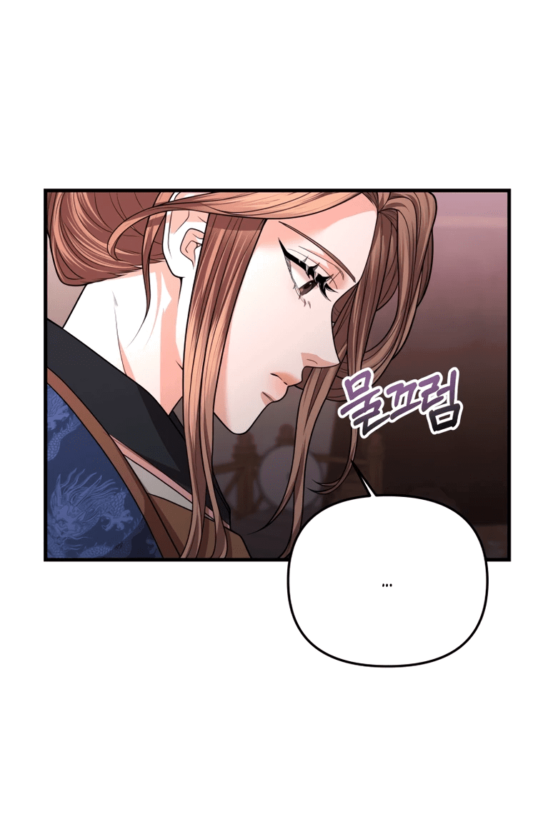 Манга Власть и ненависть, что приведут к краху - Глава 47 Страница 25