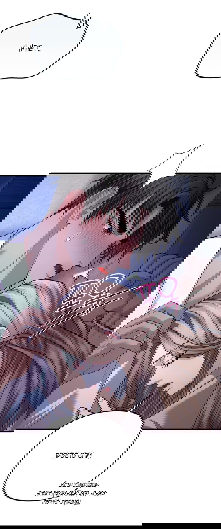 Манга Власть и ненависть, что приведут к краху - Глава 47 Страница 8