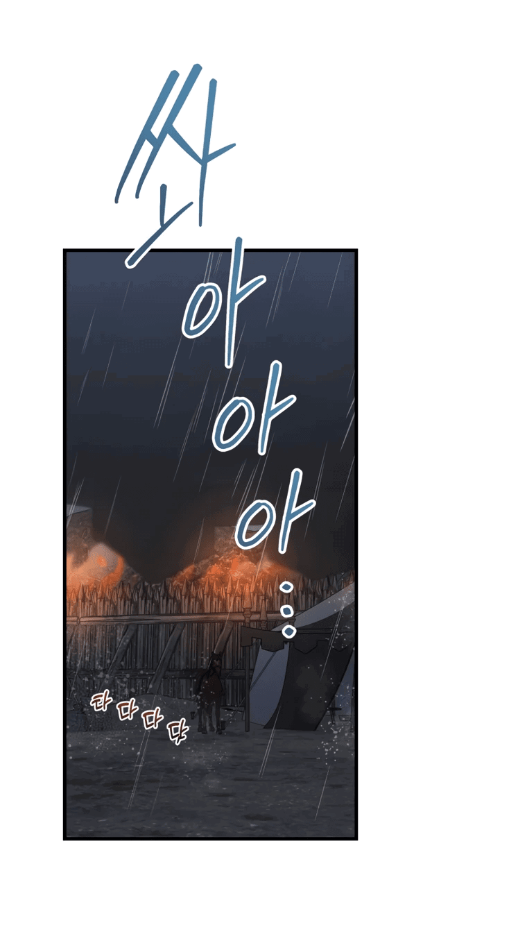 Манга Власть и ненависть, что приведут к краху - Глава 47 Страница 13