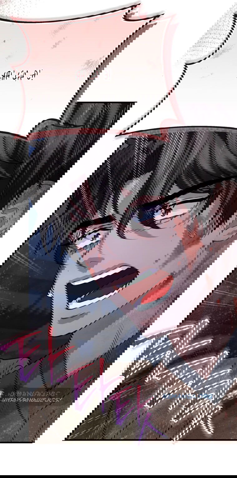 Манга Власть и ненависть, что приведут к краху - Глава 47 Страница 49
