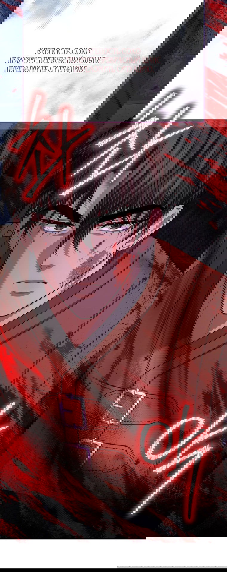 Манга Власть и ненависть, что приведут к краху - Глава 47 Страница 41