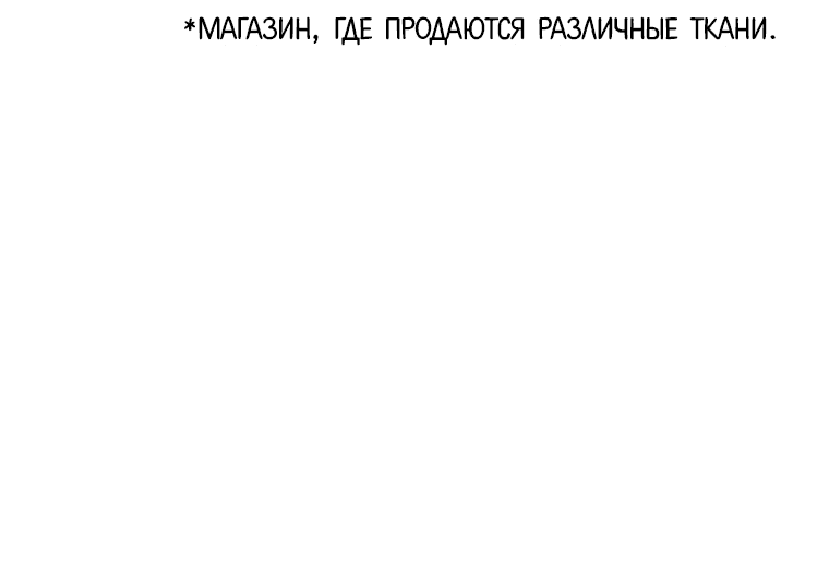 Манга Власть и ненависть, что приведут к краху - Глава 24 Страница 52