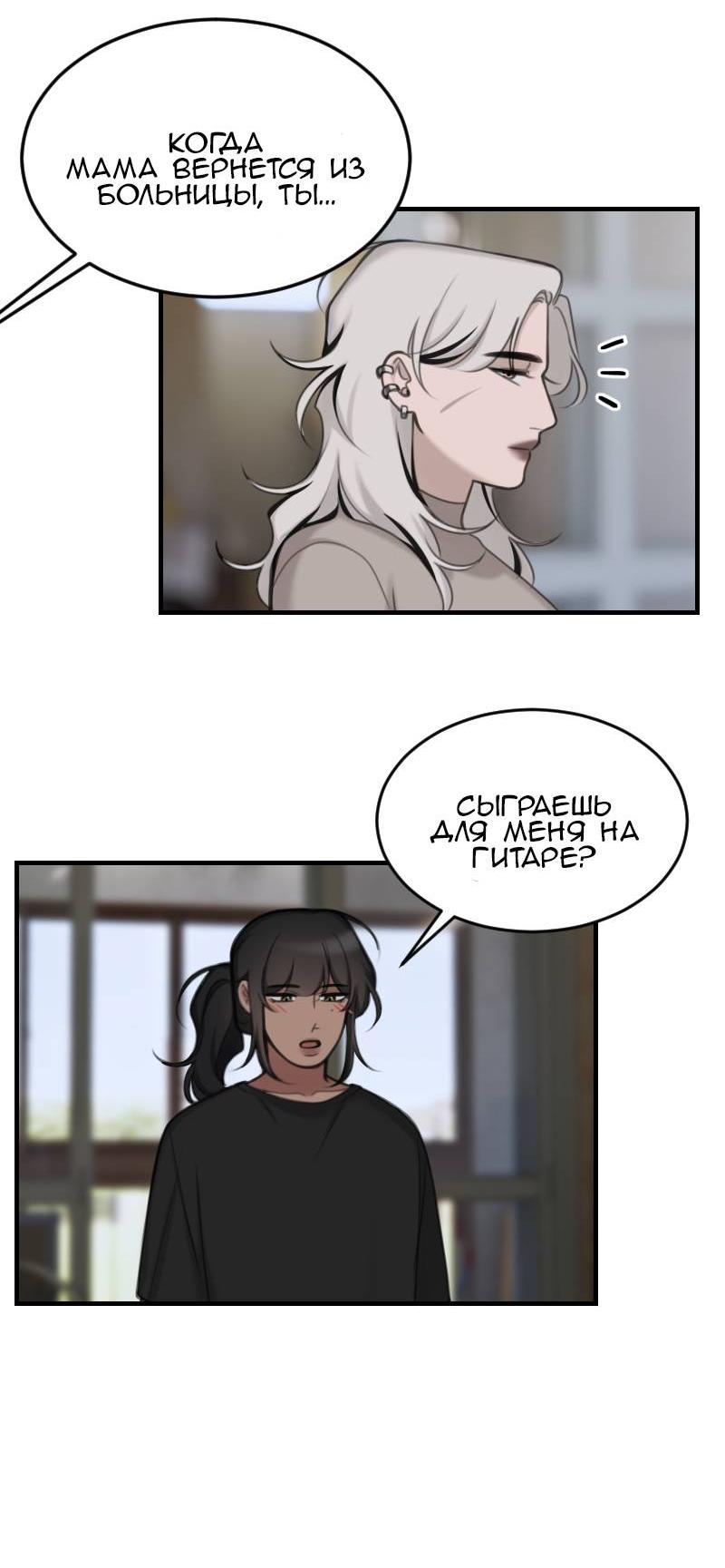 Манга Мечты, вырезанные из бумаги - Глава 47 Страница 7