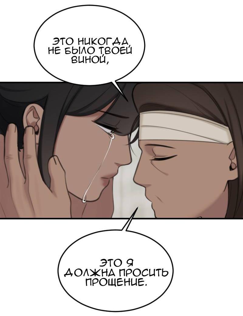 Манга Мечты, вырезанные из бумаги - Глава 47 Страница 18