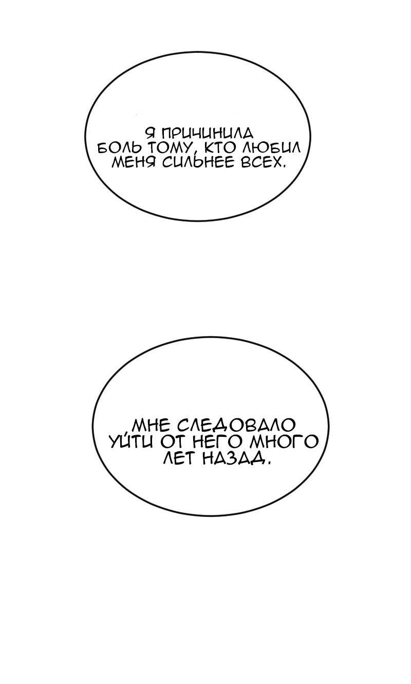 Манга Мечты, вырезанные из бумаги - Глава 47 Страница 23