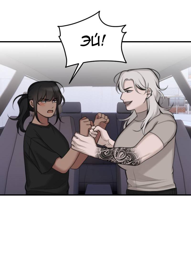 Манга Мечты, вырезанные из бумаги - Глава 47 Страница 13