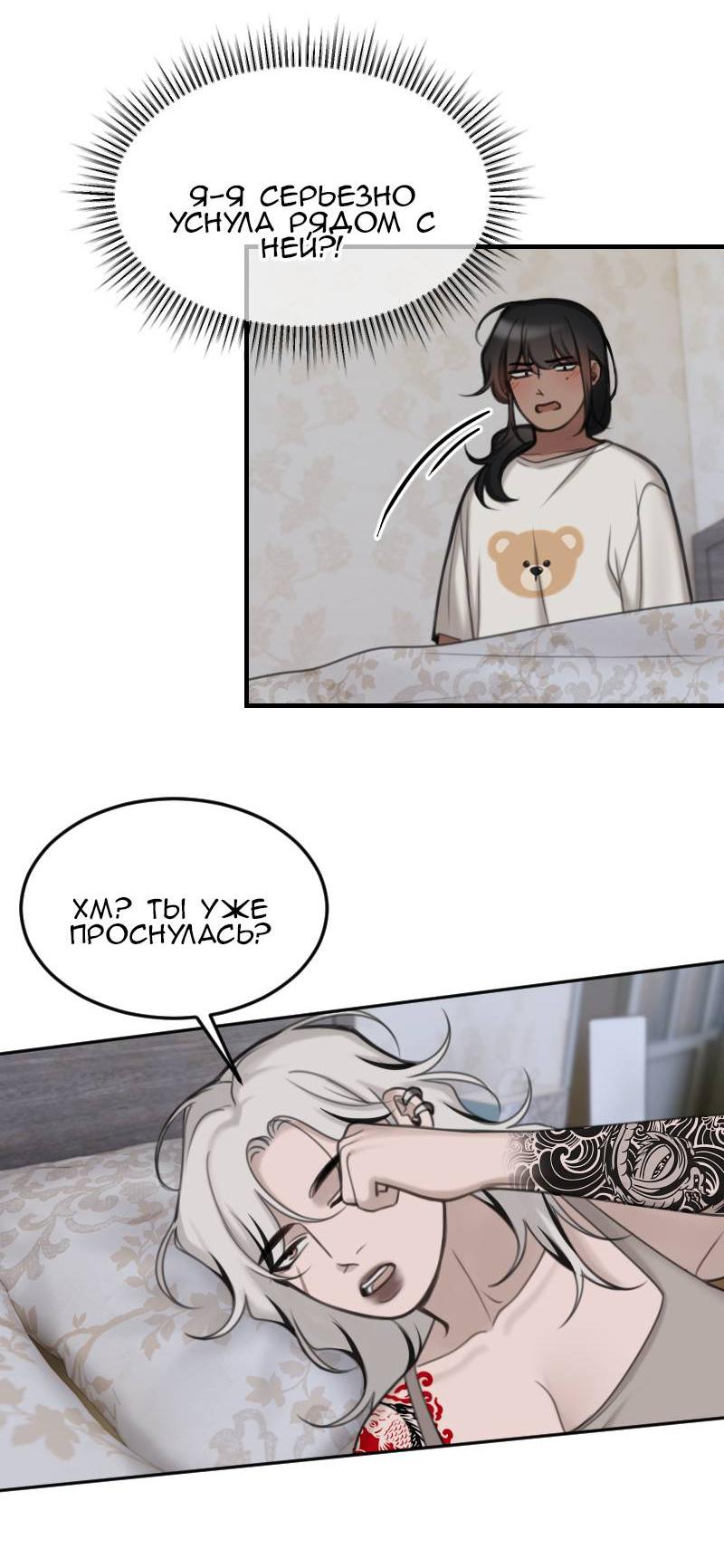 Манга Мечты, вырезанные из бумаги - Глава 47 Страница 4