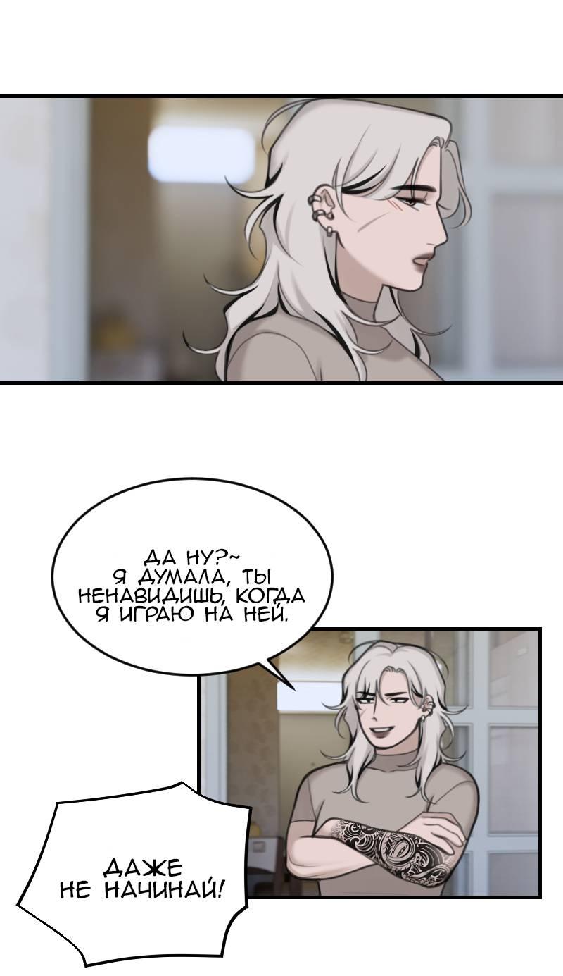 Манга Мечты, вырезанные из бумаги - Глава 47 Страница 8