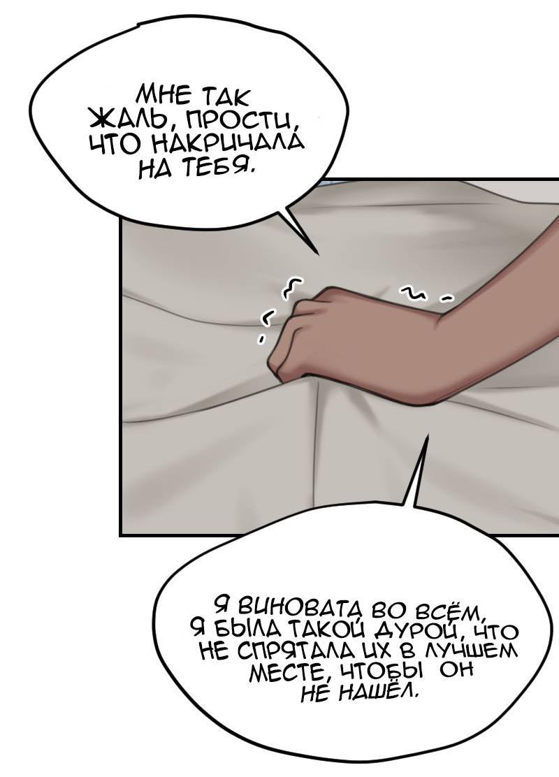 Манга Мечты, вырезанные из бумаги - Глава 47 Страница 17