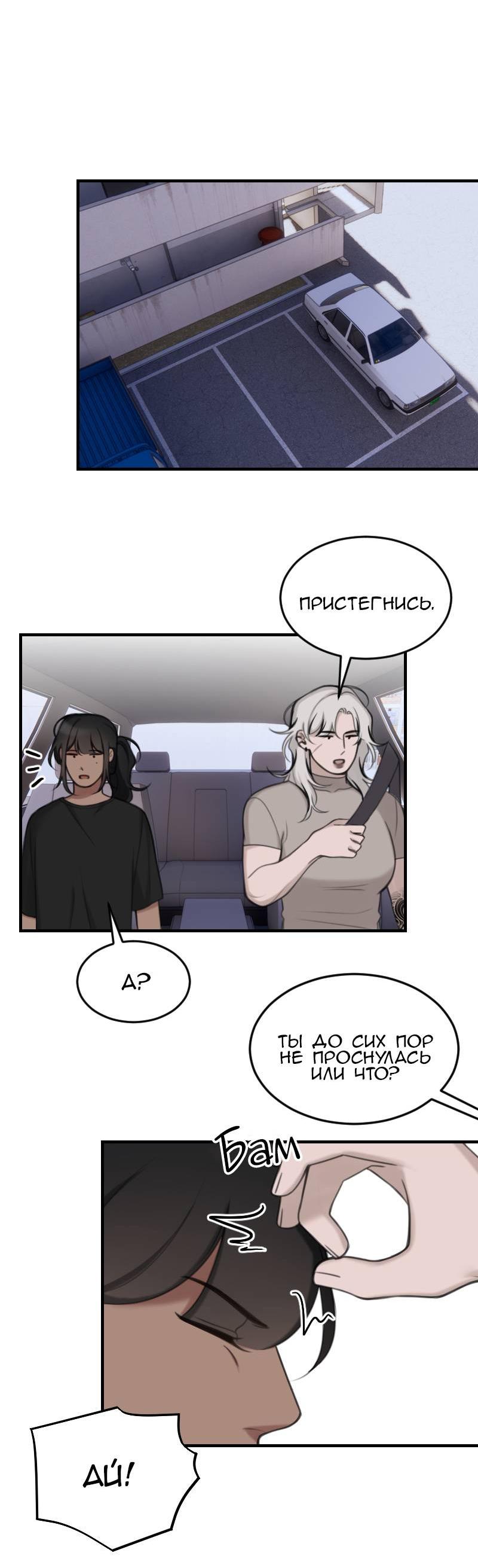 Манга Мечты, вырезанные из бумаги - Глава 47 Страница 11